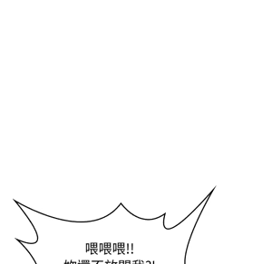 Page 619 of 【Suhwa，GYU】我和叔叔互换灵魂！？1-9 - preview thumbnail