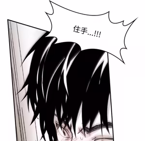 Page 627 of 【Suhwa，GYU】我和叔叔互换灵魂！？1-9 - preview thumbnail