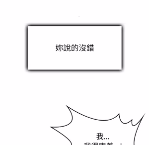 Page 639 of 【Suhwa，GYU】我和叔叔互换灵魂！？1-9 - preview thumbnail