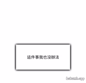 Page 649 of 【Suhwa，GYU】我和叔叔互换灵魂！？1-9 - preview thumbnail