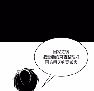 Page 66 of 【Suhwa，GYU】我和叔叔互换灵魂！？1-9 - preview thumbnail
