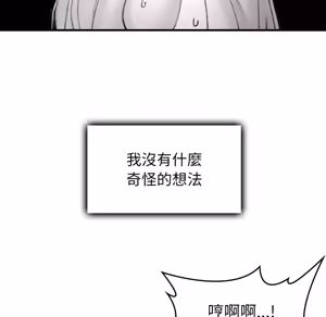 Page 663 of 【Suhwa，GYU】我和叔叔互换灵魂！？1-9 - preview thumbnail