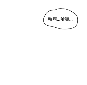 Page 682 of 【Suhwa，GYU】我和叔叔互换灵魂！？1-9 - preview thumbnail