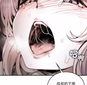 Page 691 of 【Suhwa，GYU】我和叔叔互换灵魂！？1-9 - preview thumbnail