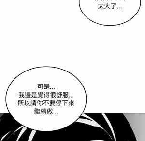 Page 692 of 【Suhwa，GYU】我和叔叔互换灵魂！？1-9 - preview thumbnail