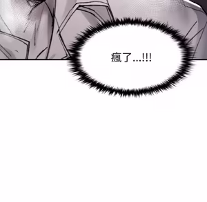 Page 694 of 【Suhwa，GYU】我和叔叔互换灵魂！？1-9 - preview thumbnail