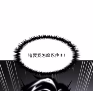 Page 695 of 【Suhwa，GYU】我和叔叔互换灵魂！？1-9 - preview thumbnail