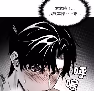 Page 702 of 【Suhwa，GYU】我和叔叔互换灵魂！？1-9 - preview thumbnail
