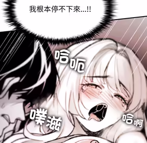 Page 711 of 【Suhwa，GYU】我和叔叔互换灵魂！？1-9 - preview thumbnail