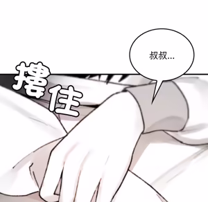 Page 722 of 【Suhwa，GYU】我和叔叔互换灵魂！？1-9 - preview thumbnail