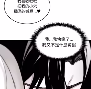 Page 726 of 【Suhwa，GYU】我和叔叔互换灵魂！？1-9 - preview thumbnail