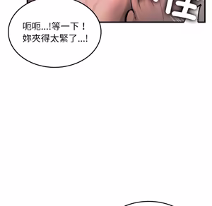 Page 732 of 【Suhwa，GYU】我和叔叔互换灵魂！？1-9 - preview thumbnail