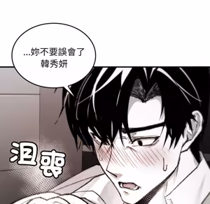 Page 739 of 【Suhwa，GYU】我和叔叔互换灵魂！？1-9 - preview thumbnail