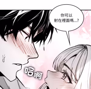 Page 770 of 【Suhwa，GYU】我和叔叔互换灵魂！？1-9 - preview thumbnail