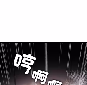 Page 785 of 【Suhwa，GYU】我和叔叔互换灵魂！？1-9 - preview thumbnail