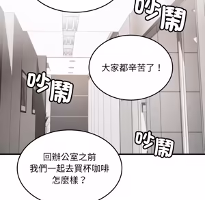 Page 792 of 【Suhwa，GYU】我和叔叔互换灵魂！？1-9 - preview thumbnail