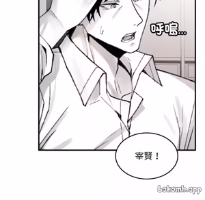 Page 796 of 【Suhwa，GYU】我和叔叔互换灵魂！？1-9 - preview thumbnail