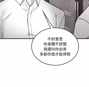 Page 799 of 【Suhwa，GYU】我和叔叔互换灵魂！？1-9 - preview thumbnail