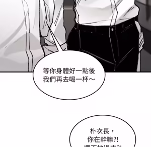 Page 805 of 【Suhwa，GYU】我和叔叔互换灵魂！？1-9 - preview thumbnail