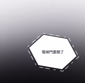 Page 809 of 【Suhwa，GYU】我和叔叔互换灵魂！？1-9 - preview thumbnail