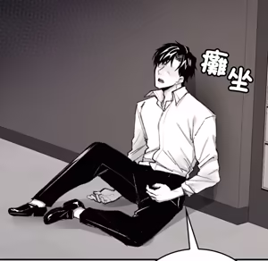 Page 811 of 【Suhwa，GYU】我和叔叔互换灵魂！？1-9 - preview thumbnail