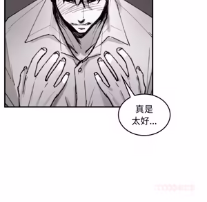 Page 814 of 【Suhwa，GYU】我和叔叔互换灵魂！？1-9 - preview thumbnail