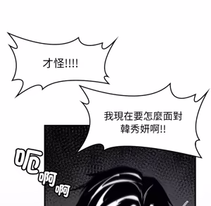 Page 815 of 【Suhwa，GYU】我和叔叔互换灵魂！？1-9 - preview thumbnail