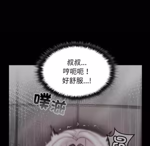 Page 818 of 【Suhwa，GYU】我和叔叔互换灵魂！？1-9 - preview thumbnail