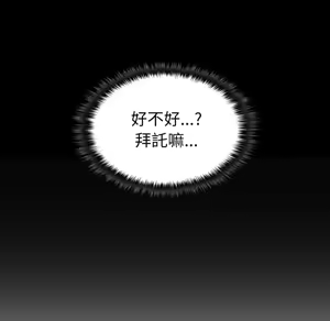 Page 822 of 【Suhwa，GYU】我和叔叔互换灵魂！？1-9 - preview thumbnail