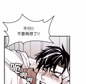 Page 824 of 【Suhwa，GYU】我和叔叔互换灵魂！？1-9 - preview thumbnail