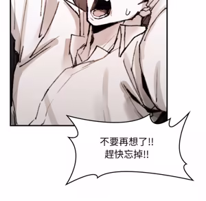 Page 825 of 【Suhwa，GYU】我和叔叔互换灵魂！？1-9 - preview thumbnail