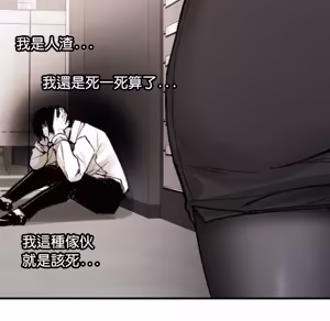 Page 828 of 【Suhwa，GYU】我和叔叔互换灵魂！？1-9 - preview thumbnail