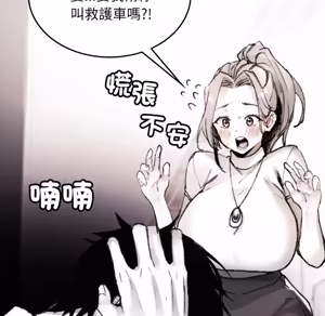 Page 830 of 【Suhwa，GYU】我和叔叔互换灵魂！？1-9 - preview thumbnail