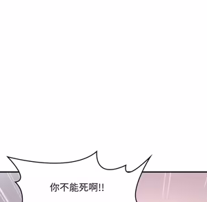 Page 832 of 【Suhwa，GYU】我和叔叔互换灵魂！？1-9 - preview thumbnail