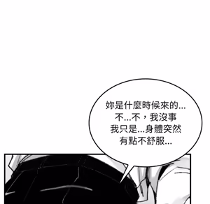 Page 836 of 【Suhwa，GYU】我和叔叔互换灵魂！？1-9 - preview thumbnail