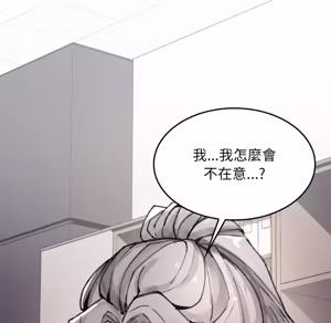 Page 840 of 【Suhwa，GYU】我和叔叔互换灵魂！？1-9 - preview thumbnail