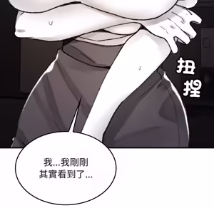Page 842 of 【Suhwa，GYU】我和叔叔互换灵魂！？1-9 - preview thumbnail