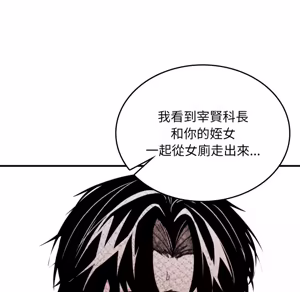 Page 844 of 【Suhwa，GYU】我和叔叔互换灵魂！？1-9 - preview thumbnail