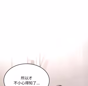 Page 848 of 【Suhwa，GYU】我和叔叔互换灵魂！？1-9 - preview thumbnail