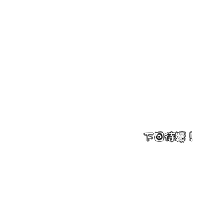 Page 853 of 【Suhwa，GYU】我和叔叔互换灵魂！？1-9 - preview thumbnail