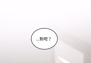 Page 855 of 【Suhwa，GYU】我和叔叔互换灵魂！？1-9 - preview thumbnail