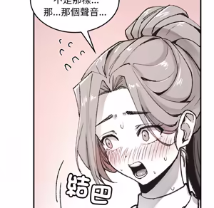 Page 859 of 【Suhwa，GYU】我和叔叔互换灵魂！？1-9 - preview thumbnail