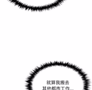 Page 866 of 【Suhwa，GYU】我和叔叔互换灵魂！？1-9 - preview thumbnail