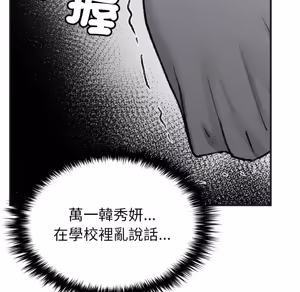 Page 868 of 【Suhwa，GYU】我和叔叔互换灵魂！？1-9 - preview thumbnail