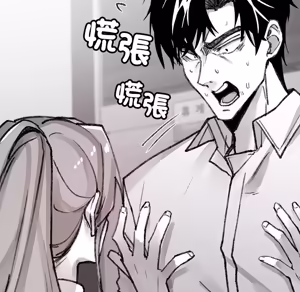 Page 870 of 【Suhwa，GYU】我和叔叔互换灵魂！？1-9 - preview thumbnail