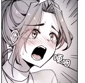 Page 875 of 【Suhwa，GYU】我和叔叔互换灵魂！？1-9 - preview thumbnail
