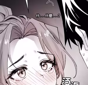 Page 880 of 【Suhwa，GYU】我和叔叔互换灵魂！？1-9 - preview thumbnail