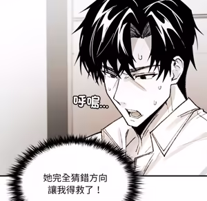 Page 889 of 【Suhwa，GYU】我和叔叔互换灵魂！？1-9 - preview thumbnail