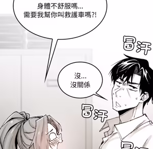 Page 891 of 【Suhwa，GYU】我和叔叔互换灵魂！？1-9 - preview thumbnail