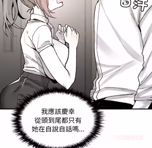 Page 892 of 【Suhwa，GYU】我和叔叔互换灵魂！？1-9 - preview thumbnail